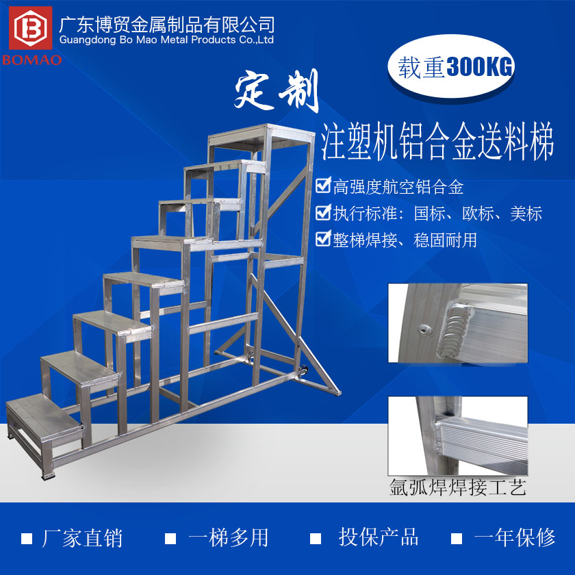 定制鋁合金注塑機送料梯840 840主圖.jpg